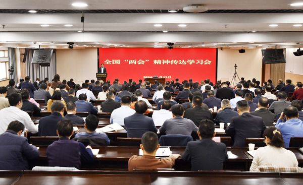 1、学校召开全国“两会”精神传达学习会--支勇平摄影.JPG